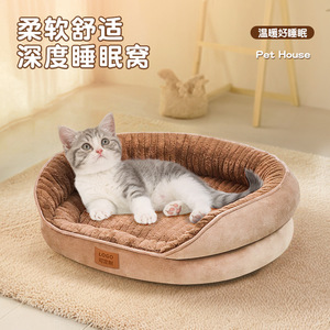 Pet Hair Pet <b>Bed</b> S50x45cm M60x54cm Soft Comfortable Dog Cat Sleeping <b>Nest</b> Warm Winter <b>Bed</b> For Small Medium Large Pets - Product Image 1