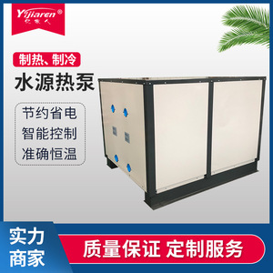 Pompe à chaleur air-eau à haute température à chauffage direct, unité de refroidissement et de chauffage 380V en acier inoxydable R-410A - Product Image 3