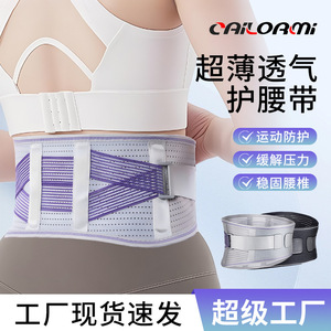 Cinturón de soporte lumbar deportivo transpirable con placa de acero para correr en verano y levantamiento de pesas. Venta al por mayor. - Product Image 1