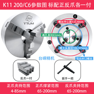 Mandrin conique court de type C Huanqiu 200 mm, 3 mors, auto-centrant, pour tour, conique Morse MT3, haute précision - Product Image 5