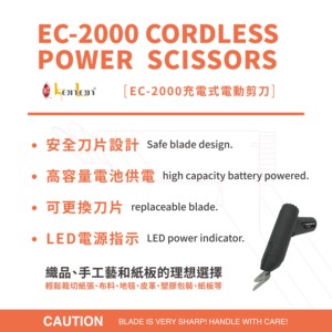 Kenlen EC-2000กรรไกรไฟฟ้าไร้สาย - Product Image 3