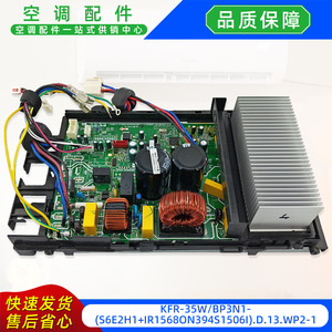 บอร์ดควบคุมเครื่องปรับอากาศมีเดีย KFR-35WBP3N1 S6E2H1 สำหรับชิ้นส่วนทดแทนยูนิตในอาคาร - Product Image 3