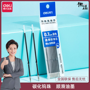 Deli Ballpoint <b>Pen</b> <b>Refill</b> 0.7mm Blue 10-Pack Standard Core Smooth Writing - Product Image 5