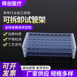 ชั้นวางหลอดทดลองทางการแพทย์ Huichuang ขนาด 16 มม. 50 ช่อง และ 18 มม. 40 ช่อง แบบพลาสติกถอดประกอบได้ สำหรับการเก็บตัวอย่างไวรัส - Product Image 2