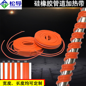 <b>Silicone</b> rubber heating tape, <b>silicone</b> rubber heating tape, <b>pipe</b> antifreeze electric heating tape. - Product Image 3