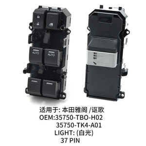 ฮอนด้า 35750-TBO-H02 ชุดสวิตช์หน้าต่างสำหรับแอคคอร์ด อคูร่าปุ่มล็อคอัตโนมัติอะไหล่ทดแทน - Product Image 2