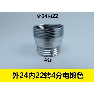 Faucet Adapter M24x1 To M22 External 4 Point Fine To Coarse Thread Copper Easy Installation Shower Set - Product Image 5