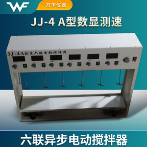 Agitador Eléctrico Digital de Seis Unidades JJ-4A, 1800 RPM, Equipo de Agitación para Laboratorio - Product Image 3