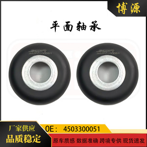 เมอร์เซเดส-เบนซ์ สมาร์ท 451 แบริ่งแรงขับ 4503300051 สำหรับเปลี่ยนซ่อม - Product Image 5