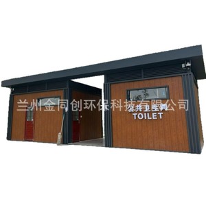 Toilettes portables en panneaux sandwich, design moderne pour les attractions touristiques, installation facile - Product Image 1