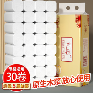 Chu Nuo Toilet Paper 10 Rolls Soft Comfortable Dry And Wet Use Household Bathroom Tissue - Product Image 3