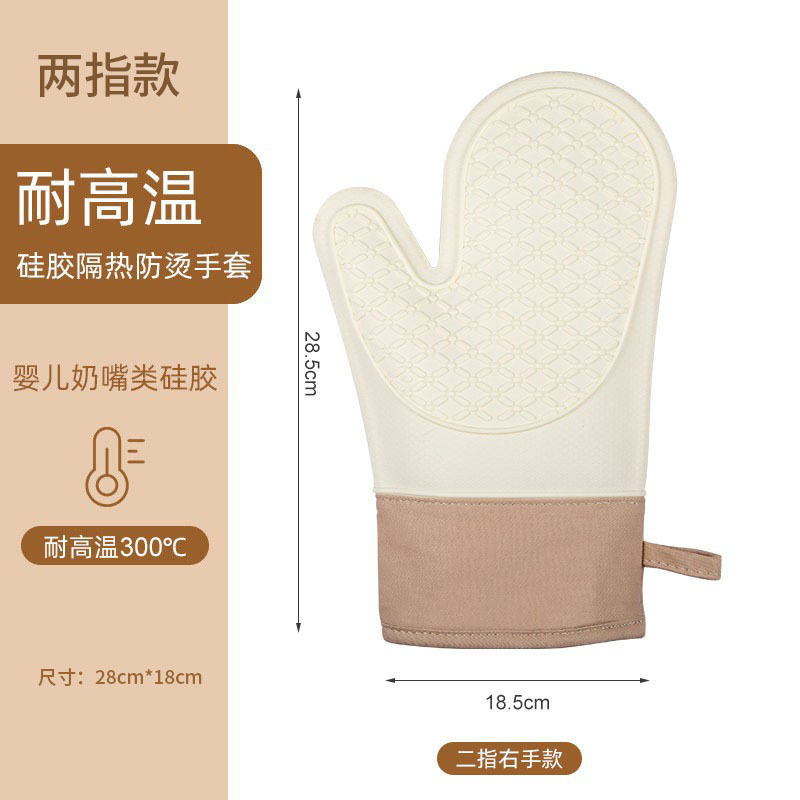 Two-finger glove [off-white] 1 piece