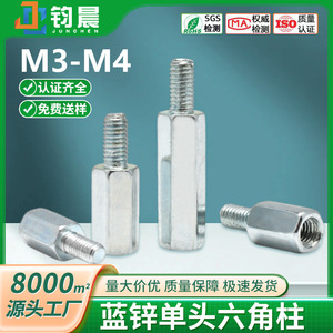 เหล็กเส้นหกเหลี่ยมหัวเดียว M3 M4 เหล็กคาร์บอน เสาค้ำยัน เสาค้ำฐาน ชุบสังกะสี - Product Image 5