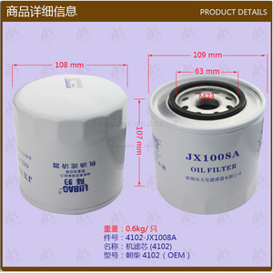 Filtro de Aceite Chaichai 4102, Filtro de Aceite 4102-JX1008A para Usar con el Motor Chaichai 4102, Filtros de Aceite de Alto Rendimiento - Product Image 1