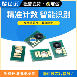 Chip de cartucho de tóner Ricoh Im C4500 para impresora láser y copiadora compatible con C6000 - Product Image 5