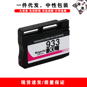 Cartucho de Tinta Compatible HP 932xl 933 Negro Cian Magenta Amarillo Remanufacturado para Impresión Digital - Product Image 4