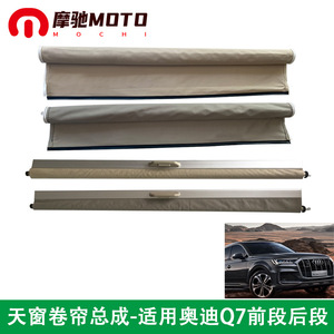 Persiana Enrollable para Techo Solar de Motorola Audi Q7, Color Beige, Gruesa, Opaca, Tipo Parasol, Tela de Aislamiento Térmico 4L0877307 - Product Image 2