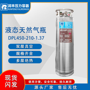 ถังเก็บก๊าซอุตสาหกรรมเหล็ก Lng Dewar Flask 40 ลิตร 219 มม. รุ่นแรงดันต่ำ Cf-40p10-137 - Product Image 5