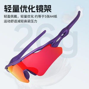 Lunettes de soleil de sport professionnelles anti-UV, lunettes de cyclisme haute définition coupe-vent pour activités de plein air, marathon - Product Image 4