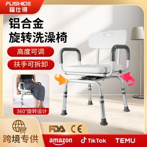 Chaise de douche réglable avec accoudoirs, siège de toilette en alliage d'aluminium pour personnes âgées, adultes, femmes enceintes - Product Image 5