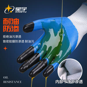Guantes de Trabajo de Nitrilo Xingyu, 13 Puntadas, Textura en las Puntas de los Dedos, Resistentes a la Abrasión, Lisos, Guantes de Seguridad de Uso General - Product Image 3