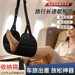 Travel Foot Hammock Black Mesh Oxford Cloth Portable For Airplane High Speed Train Seat Cushion Pillow - Product Image 2