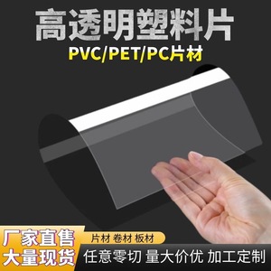 Feuille de plastique transparente en PVC, film de plastification double face, haute clarté, durable pour la gravure et l'impression - Product Image 3