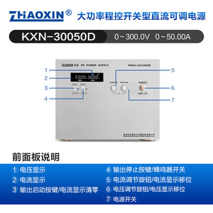 ZHAOXIN แหล่งจ่ายไฟ DC รุ่น KXN-30050D แหล่งจ่ายไฟแบบสวิตชิ่งปรับแรงดันและกระแสไฟได้ - Product Image 4