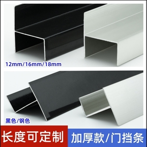 Bandeaux de porte en alliage d'aluminium épaissi Getai Hardware 12mm 16mm 18mm Noir Argent Longueur personnalisée - Product Image 5