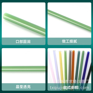Taixing Qiujing Glass Drinking Straw 8x200mm Heat Resistant For Home Use - Product Image 4