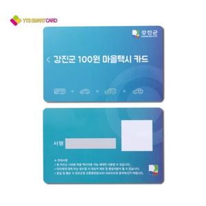 ผู้ผลิต YTS ขายส่งบัตรสมาร์ทการ์ด NFC ป้องกันการแตกหักและการคัดลอก บัตรนักเรียน - Product Image 5