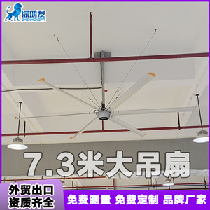 Ventilateur de plafond industriel de grande taille 7,3 m, moteur AC 1000 W, ventilateur de ventilation en métal pour usine, entrepôt, usage commercial - Product Image 2