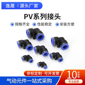 Raccord de tuyau pneumatique en plastique à angle droit de 90 degrés avec raccord rapide pour PV4/6/8/10/12 14/16 - Product Image 2