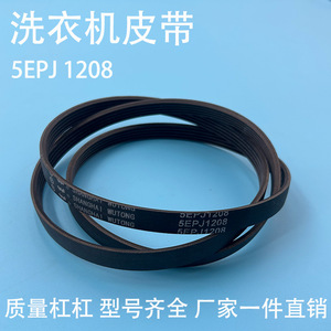 Courroie Wutong 6Epj 1254 pour lave-linge, courroie de transmission en nylon avec impression par transfert thermique - Product Image 4