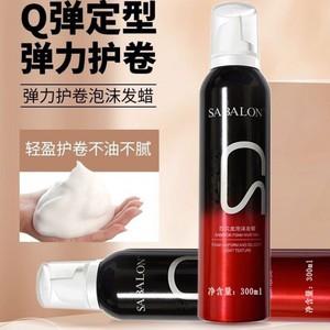 Xue <span class=keywords><strong>Yalu</strong></span> Mousse Coiffante Bio Red Elf Fixation Forte pour Cheveux Bouclés, Naturelle, Volumisante et Hydratante pour Extensions - Product Image 4