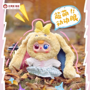Nouvelle figurine en peluche PVC élégante de la série Genuine New Baby Three 400% V2 de deuxième génération, boîte mystère à collectionner pour enfants, jouets Frozen - Product Image 6