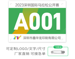 ป้ายหมายเลขแข่งขันแบบดิจิทัลสำหรับกีฬามาราธอน ปั่นจักรยาน วิ่ง บาสเกตบอล ขายส่ง - Product Image 2