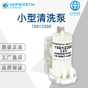 Hepworth And Co Washer Pump 24V Electric <b>Plastic</b> Body With <b>Bracket</b> Label For Car Washer - Product Image 5