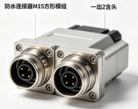 Connecteur étanche M15 Module Carré 1 à 4 sans prise IP67 pour câblage de module d'éclairage public LED