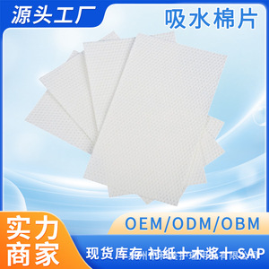 Kehuyi - Toalla Absorbente Desechable para Incontinencia, 240x130mm, 500ml de Absorbencia, para Cuidado Postoperatorio de Personas Mayores - Product Image 5
