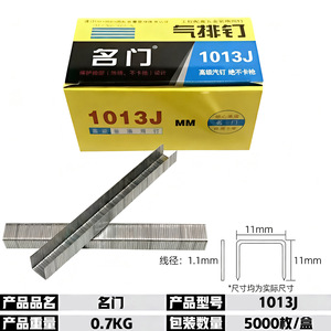 Agrafes à tête métallique Mingmen Pneumatic Nail 1006J 1,1 mm pour la menuiserie - Product Image 3