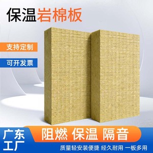 Panneau en laine de roche Velosos 50 mm, classe A, ignifuge, isolation pour mur extérieur de bâtiment - Product Image 5