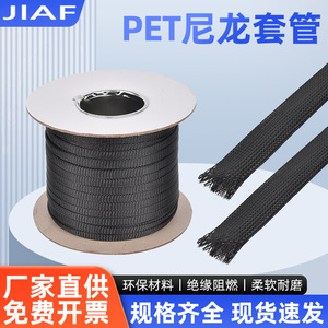 Malla de nailon trenzada JIAF, ignífuga, aislante, protectora para cables y arneses, para uso industrial - Product Image 5