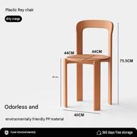 Chaise de salle à manger empilable en plastique épaissi de style nordique, dossier inspiré de la dopamine, pour usage intérieur/extérieur, restaurants