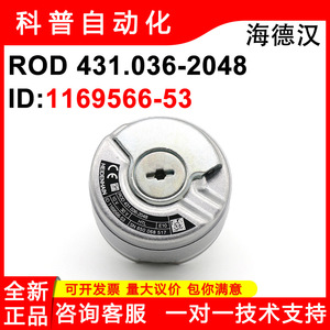 Encodeur rotatif Heidenhain ERN1331 2048 ROD431.036 2048 10 V 30 V Sortie HTL ID1169566-53 - Product Image 5