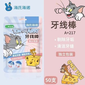 Haier Dental Floss Picks, Disposable <b>Toothpicks</b>, Individually Packaged in Portable Pouches (50 pieces) A+127 - Product Image 3