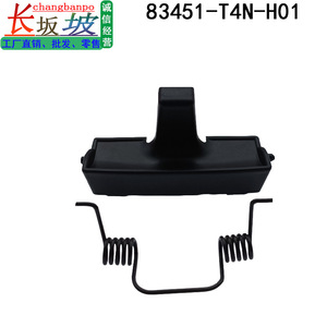 Honda Jade Armrest Box Lock Cover Center <b>Console</b> Latch Elbow Cover <b>Black</b> Plastic 83409-T4N-H01 - Product Image 5