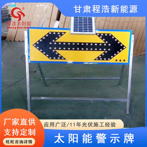 Luz de Advertencia de Tráfico Solar Cheng Hao con Pantalla LED, Soporte de Aluminio, IP65, Gansu Lanzhou - Product Image 5