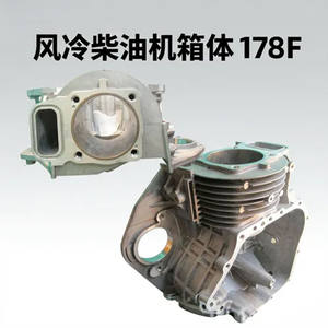 178F <b>Diesel</b> <b>Engine</b> Housing Assembly <b>for</b> Generator Tiller Garden Machines Water Pump <b>Oil</b> Tank and Cylinder Block - Product Image 4