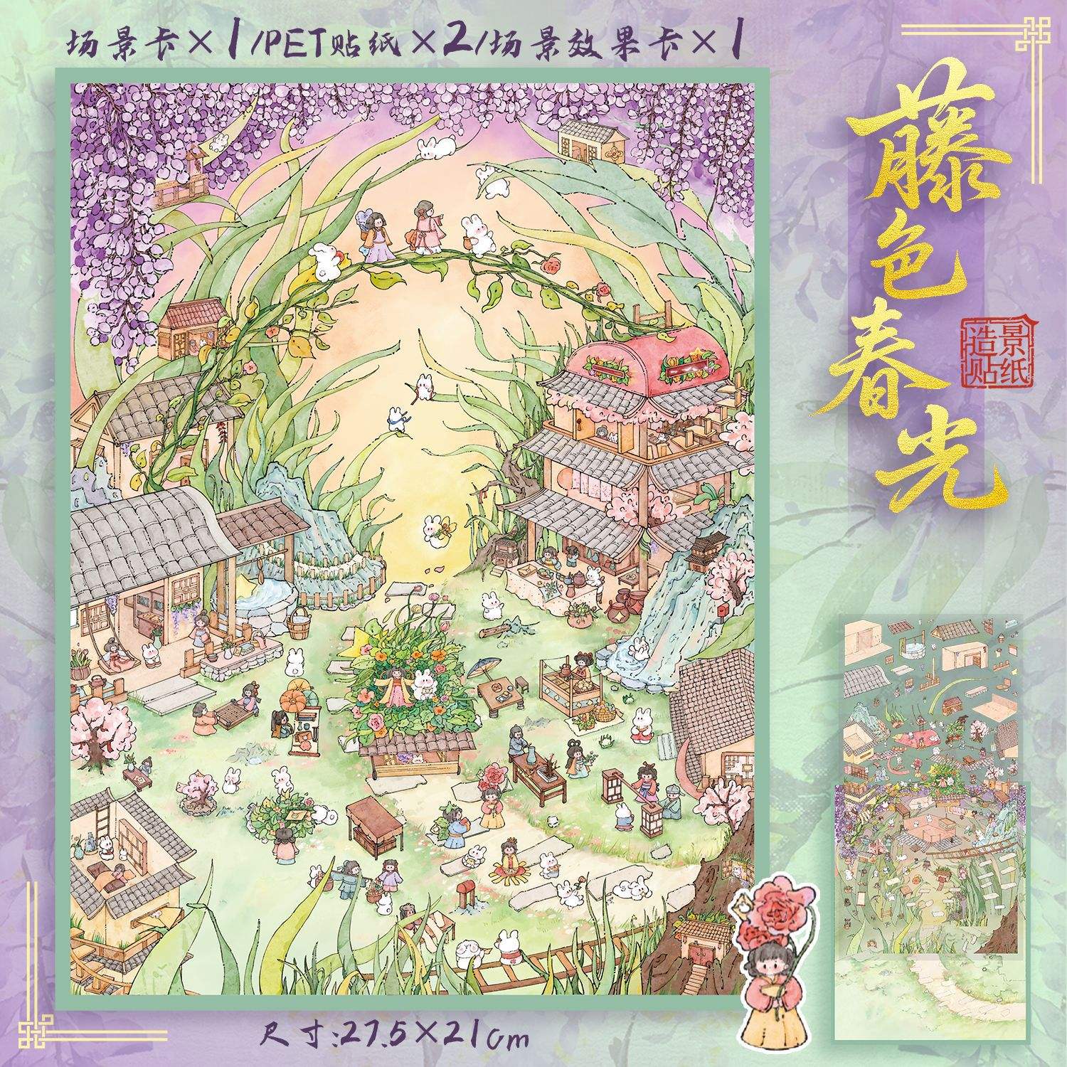 4 Tengse Chun Guang (80.0) Matte Film